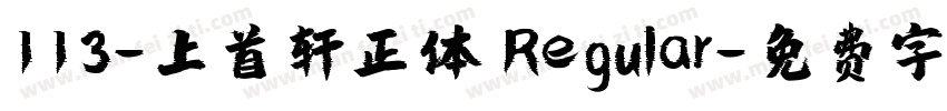 113-上首轩正体 Regular字体转换